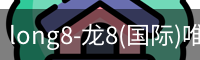 long8